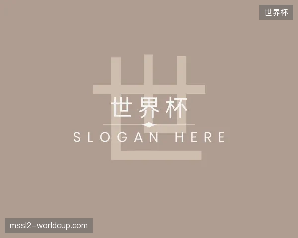 探访世界杯官网